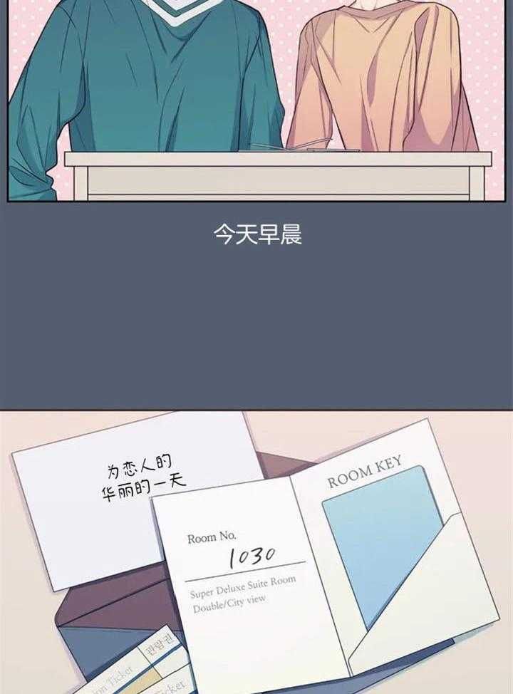 夏天招待客人什么最好漫画,第58话5图