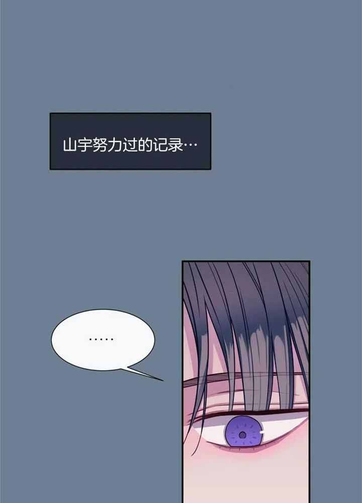 夏天的客人漫画,第75话5图