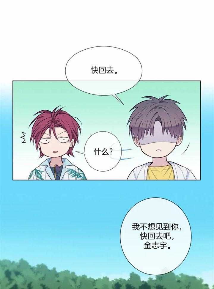 夏天的客人漫画,第49话1图