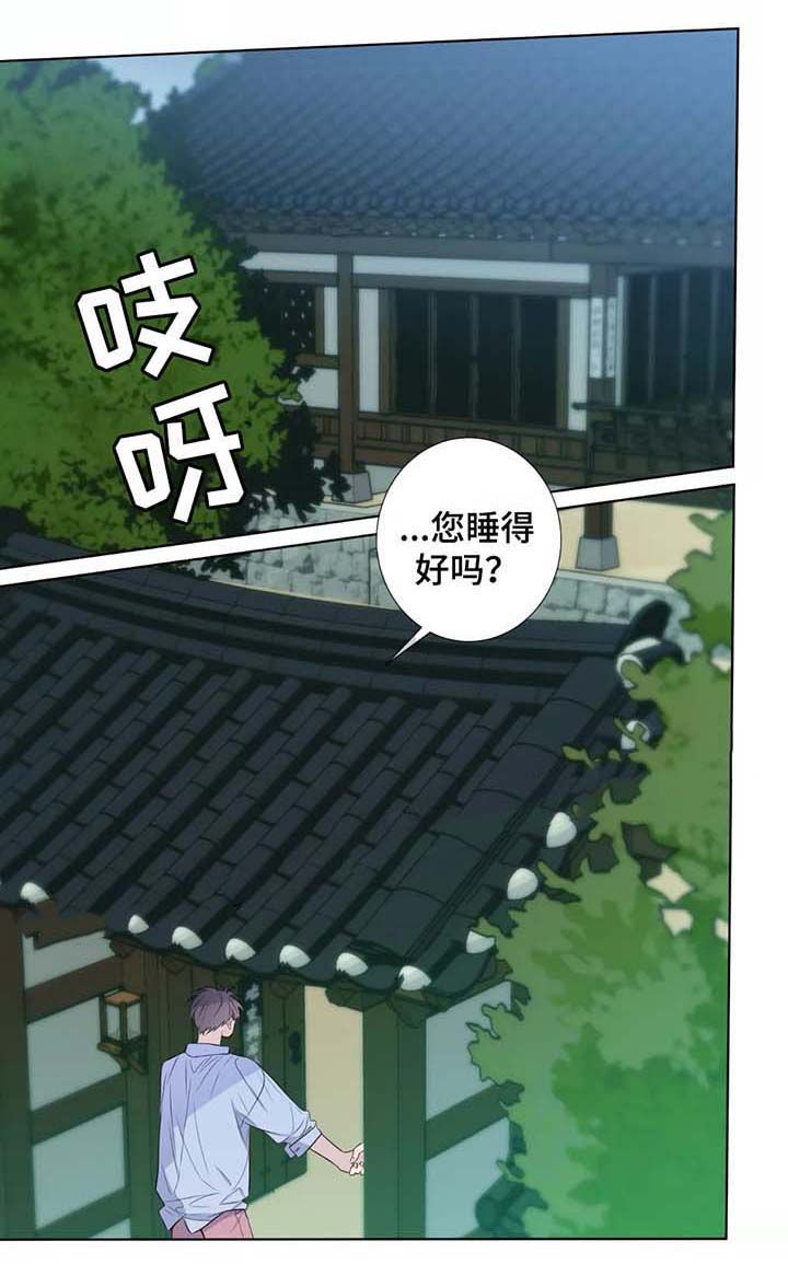 夏天的客人漫画,第41话1图