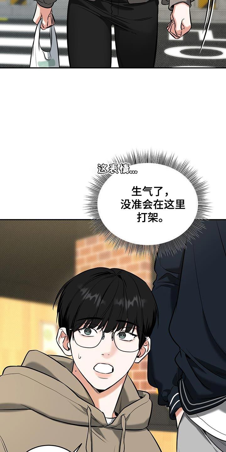 无独有偶漫画解说全部漫画,第28话1图