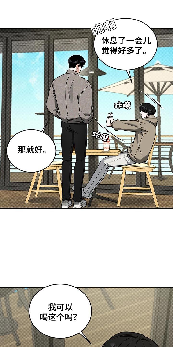 无独有偶漫画,第29话1图