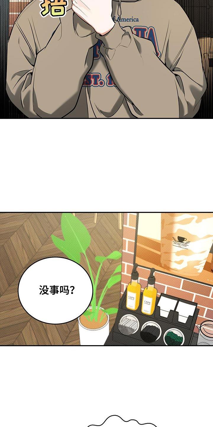 无独有偶完整漫画,第27话4图