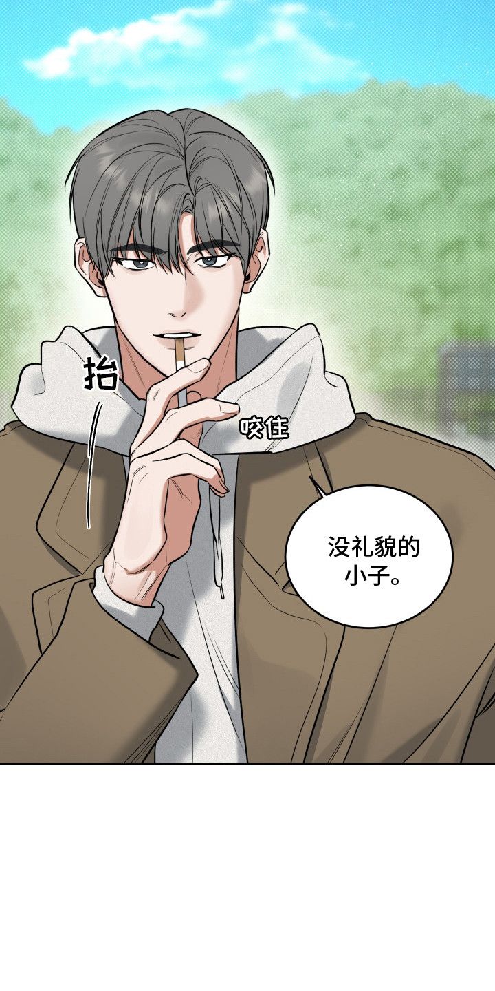 无独有偶漫画,第11话2图