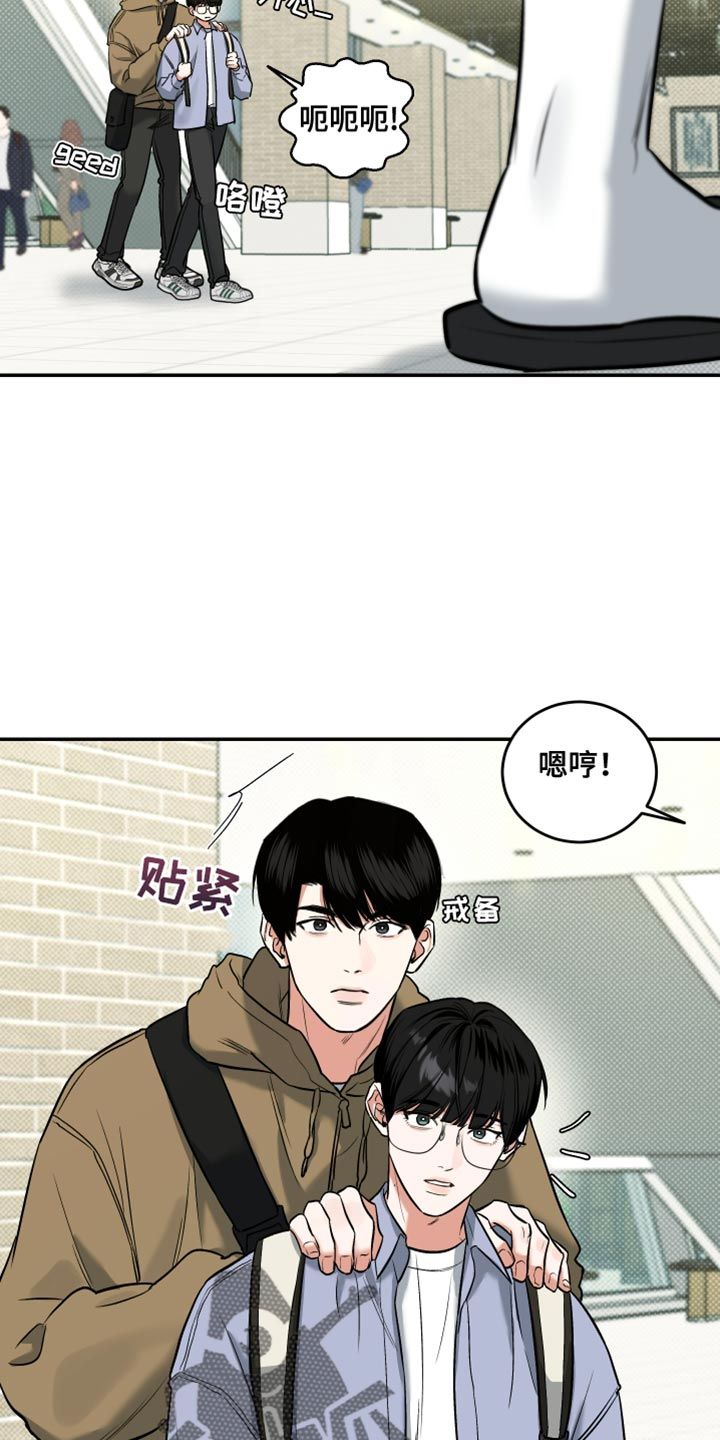 无独有偶漫画,第15话1图