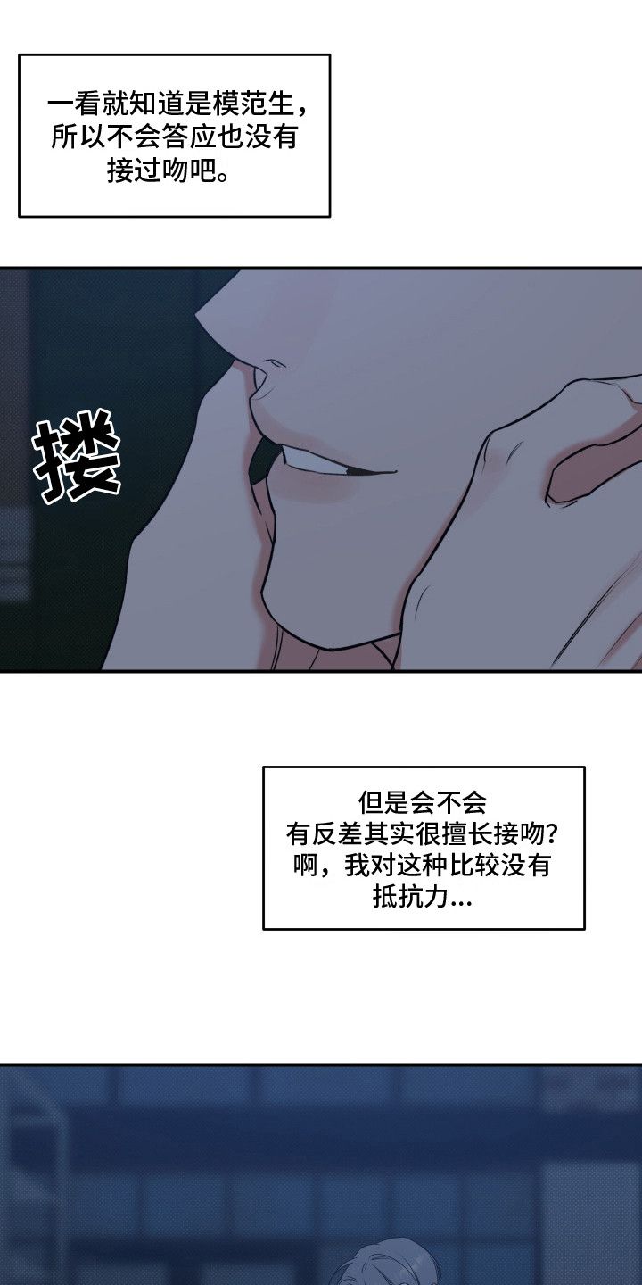 无独有偶的拼音漫画,第3话3图