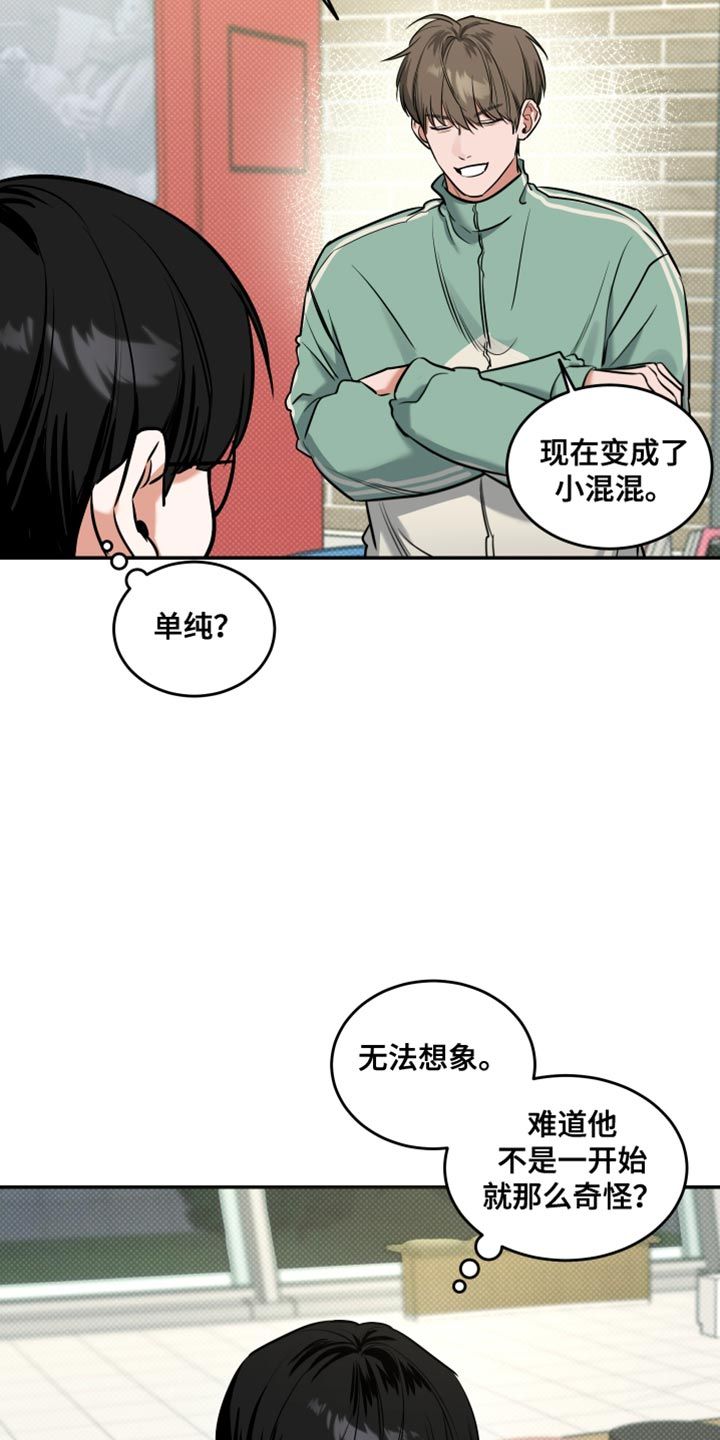 无独有偶的英语漫画,第16话4图