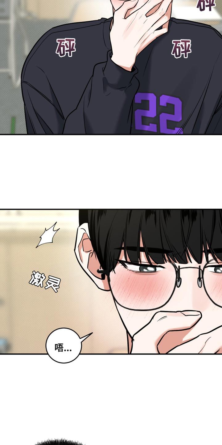 无独有偶拼音漫画,第19话1图