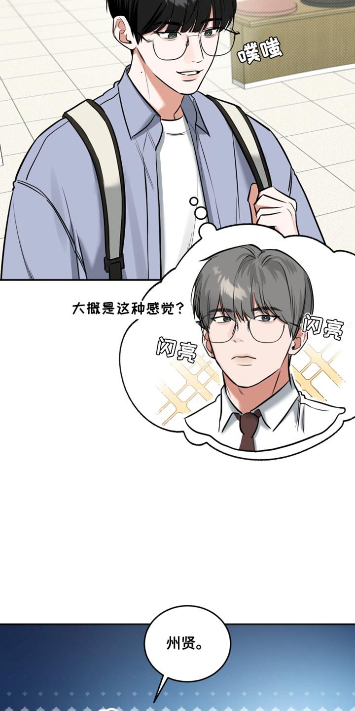 无独有偶的英语漫画,第16话5图