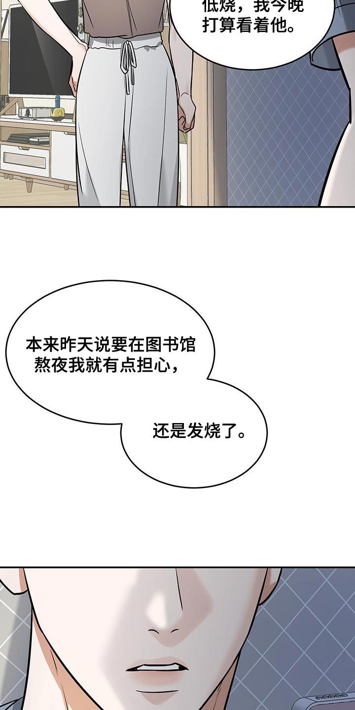 无独有偶的英语漫画,第36话4图