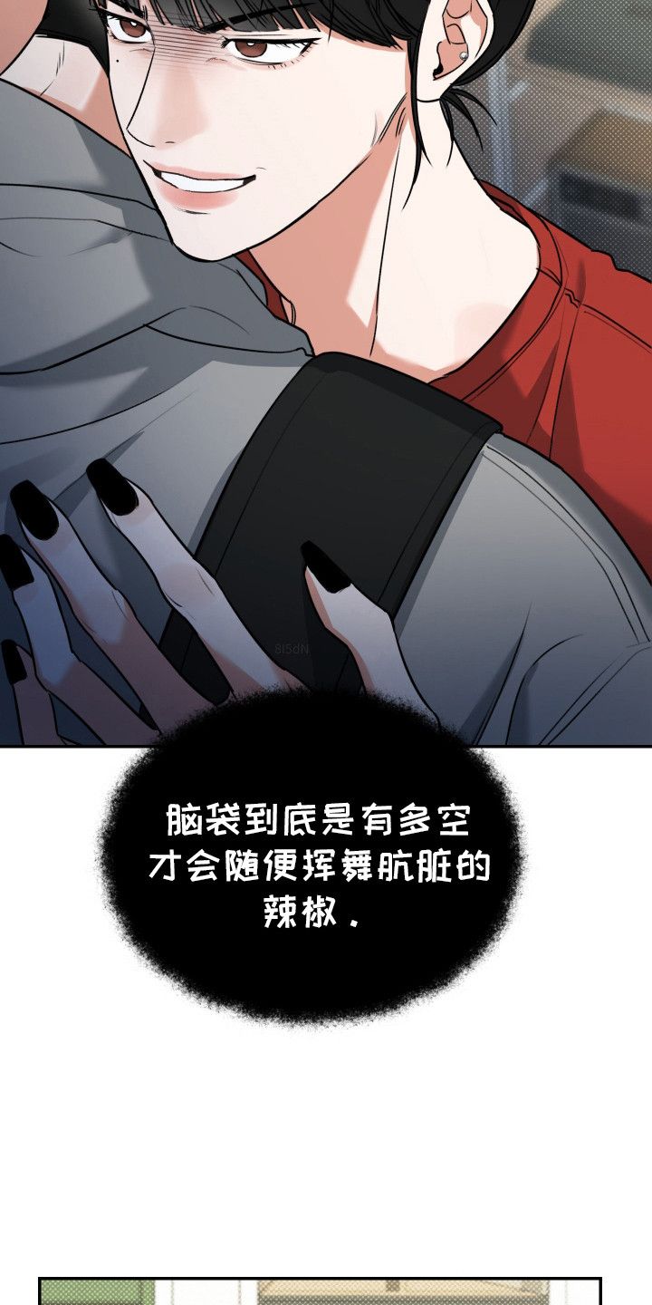 无独有偶拼音漫画,第6话4图