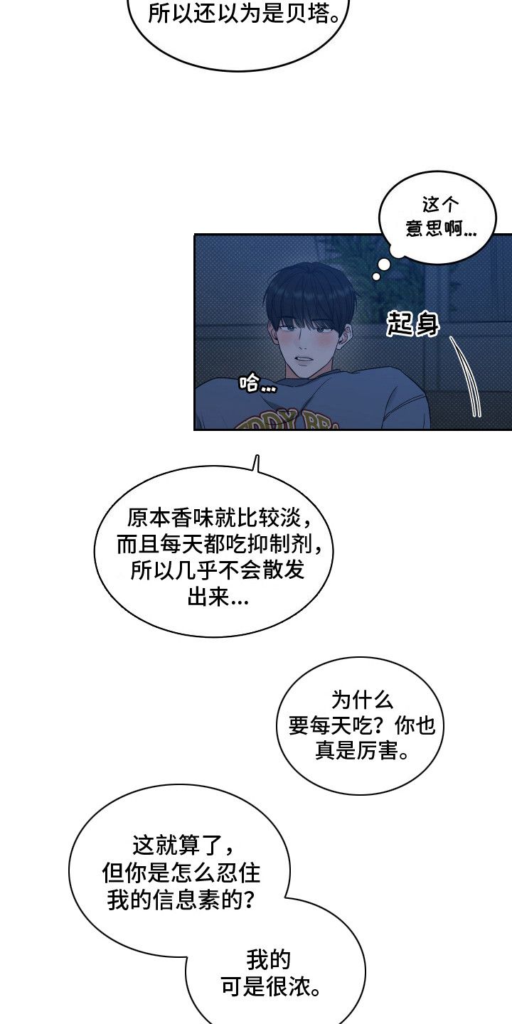 无独有偶韩剧电影漫画,第5话5图