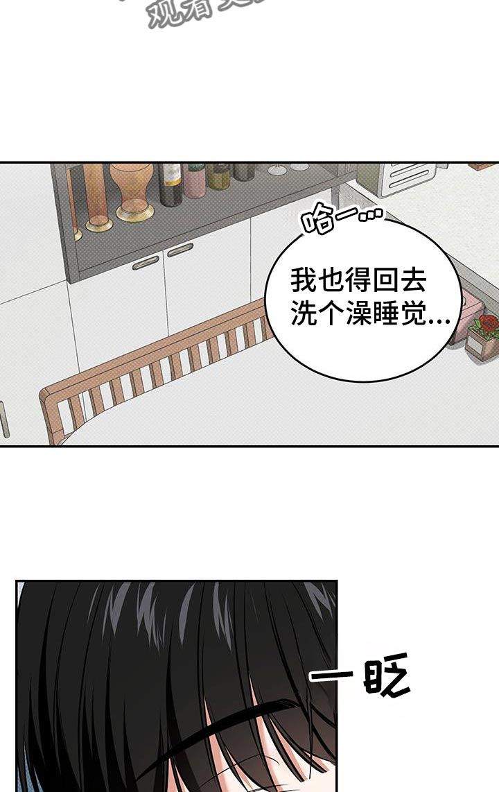 无独有偶怎么读漫画,第37话5图