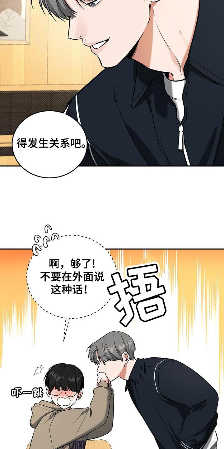 无独有偶漫画解说全部漫画,第28话1图