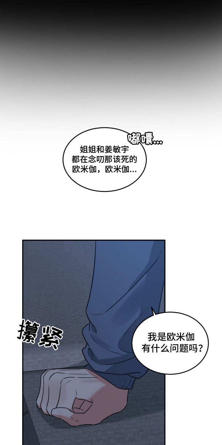 无独有偶韩剧电影漫画,第5话1图