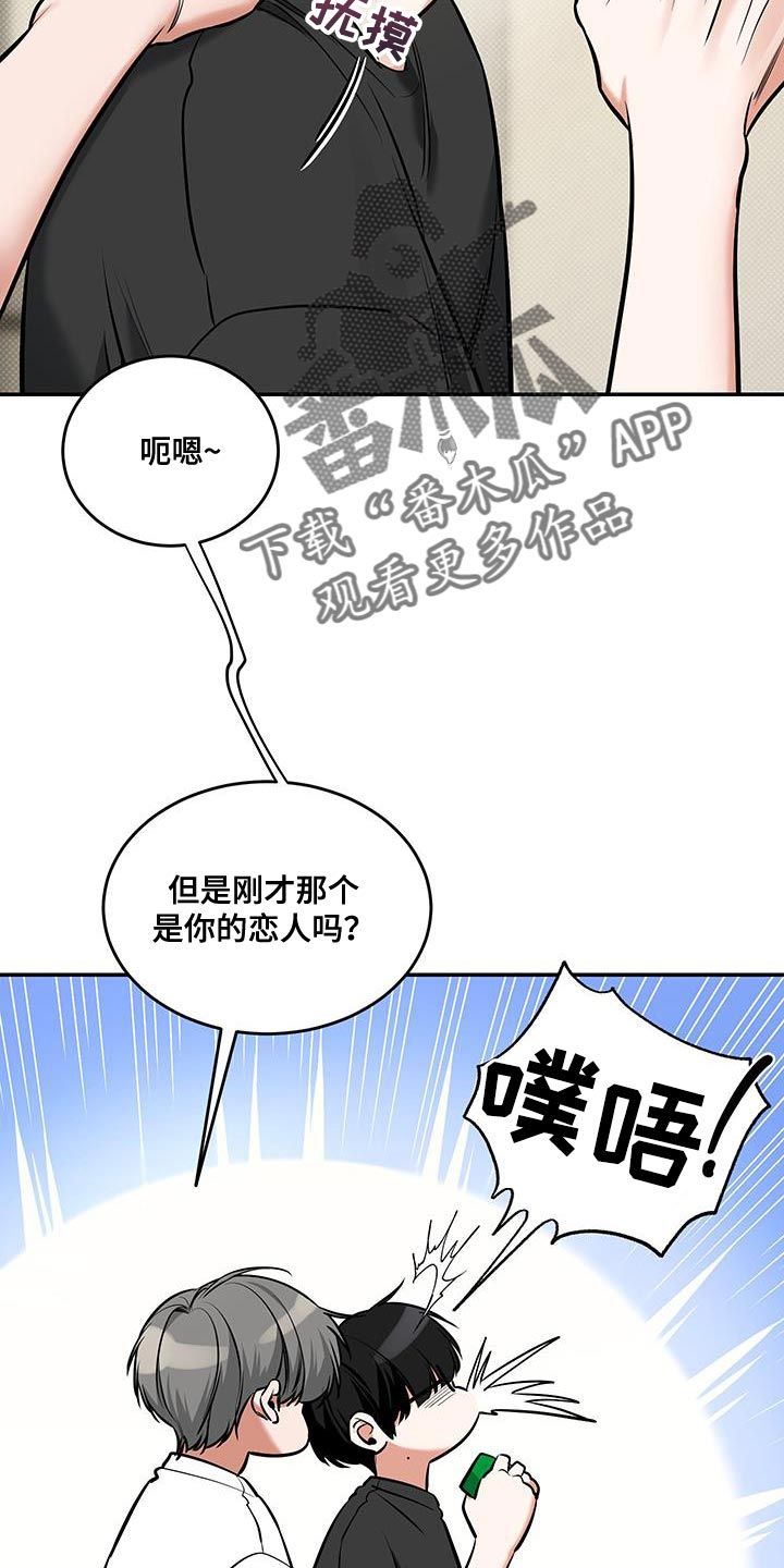 无独有偶打一数字漫画,第32话4图