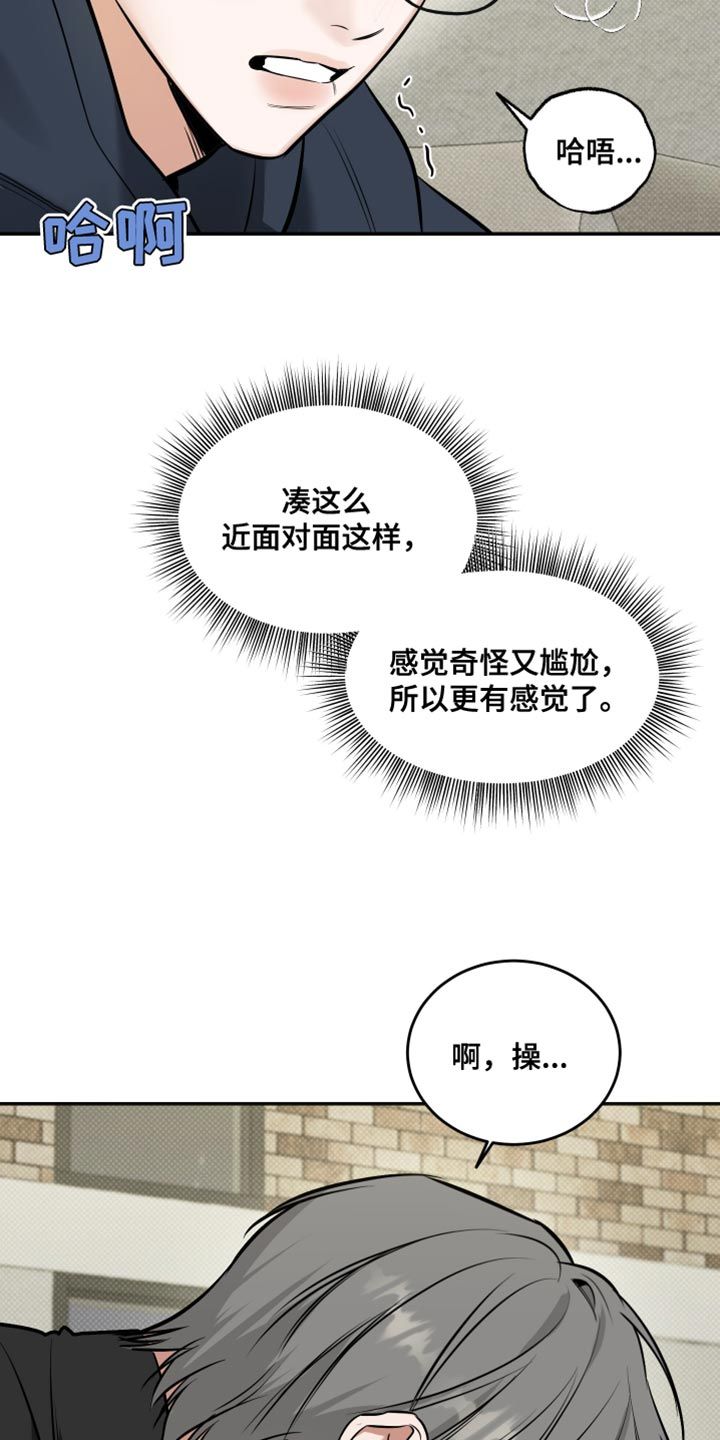 无独有偶典故漫画,第23话5图