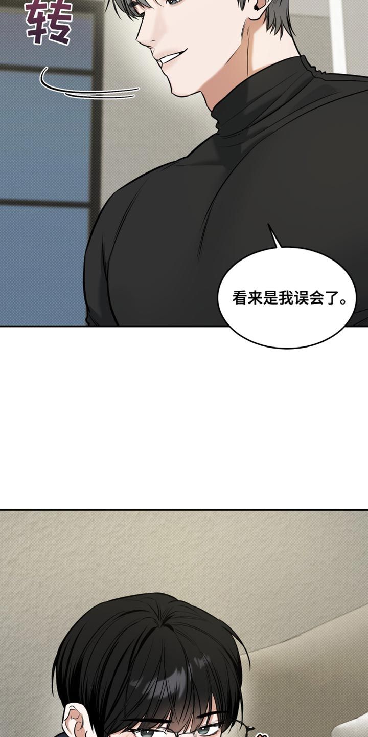 无独有偶店漫画,第21话5图