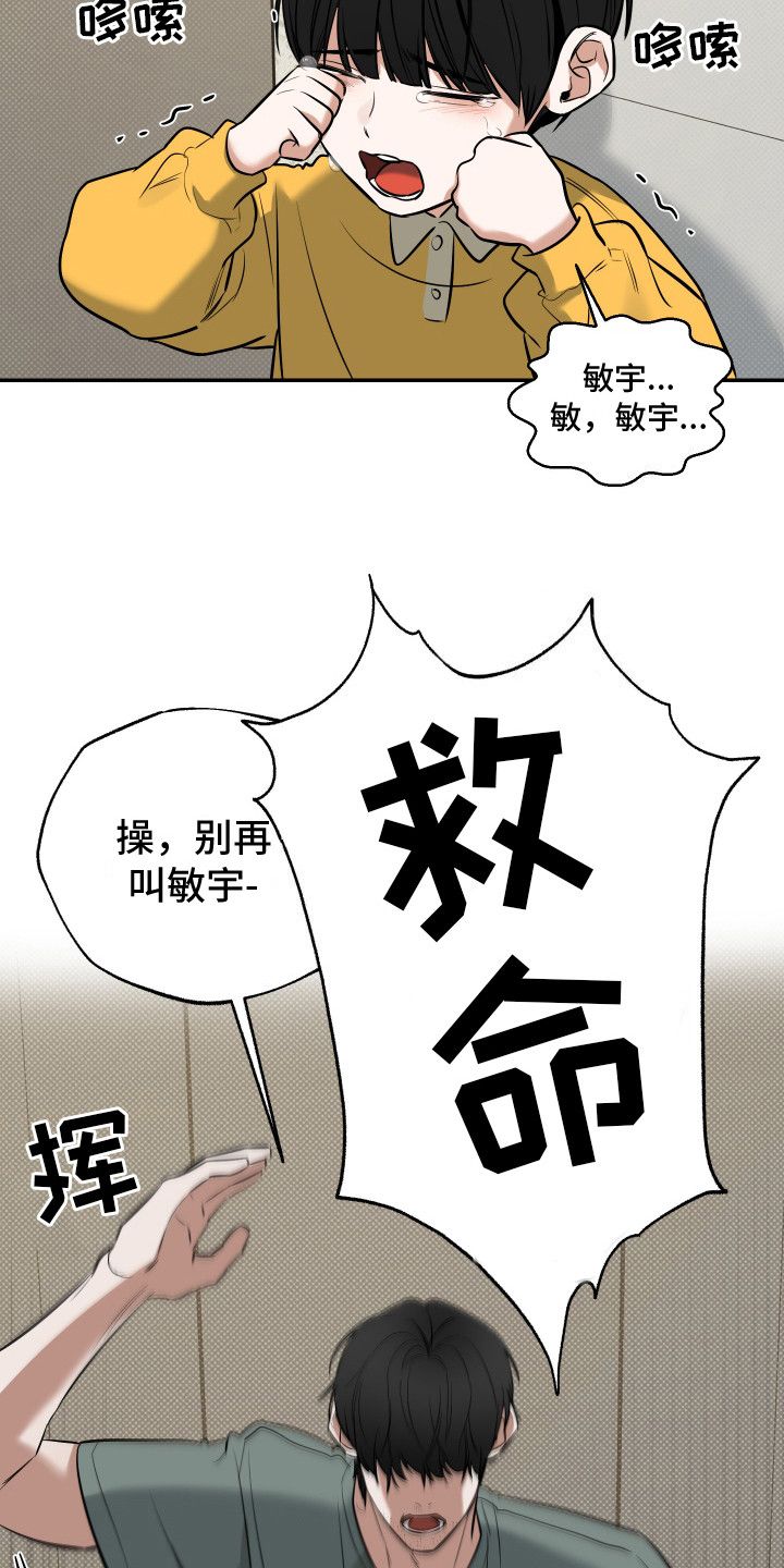 无独有偶的意思近义词漫画,第14话2图