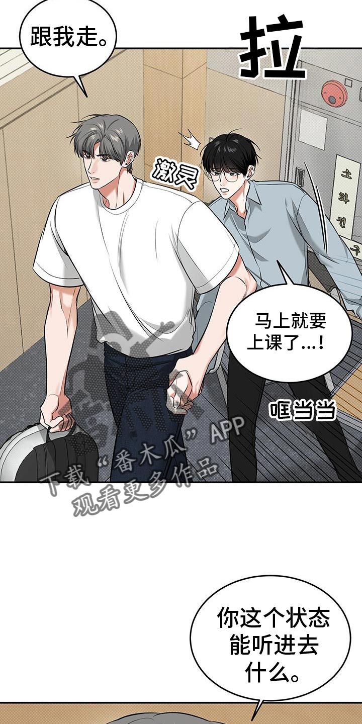 无独有偶拼音漫画,第38话1图