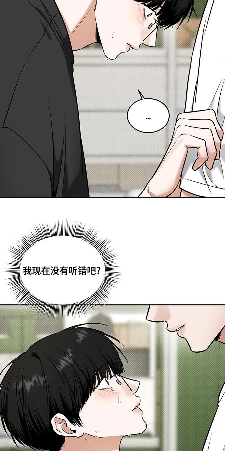 无独有偶吻戏韩国漫画,第34话1图