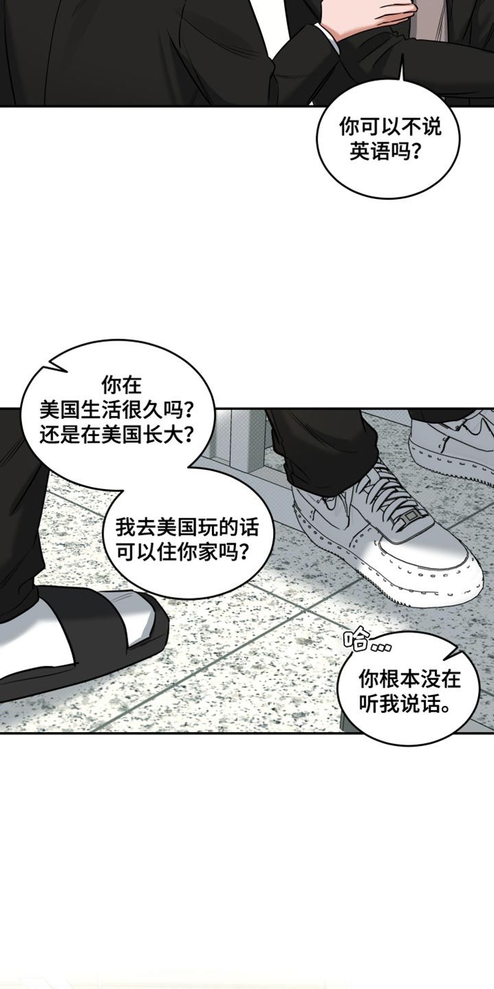 无独有偶完整漫画,第16话2图