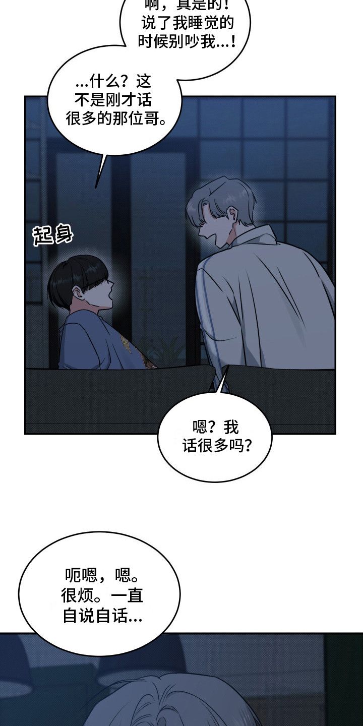 无独有偶英语漫画,第3话3图