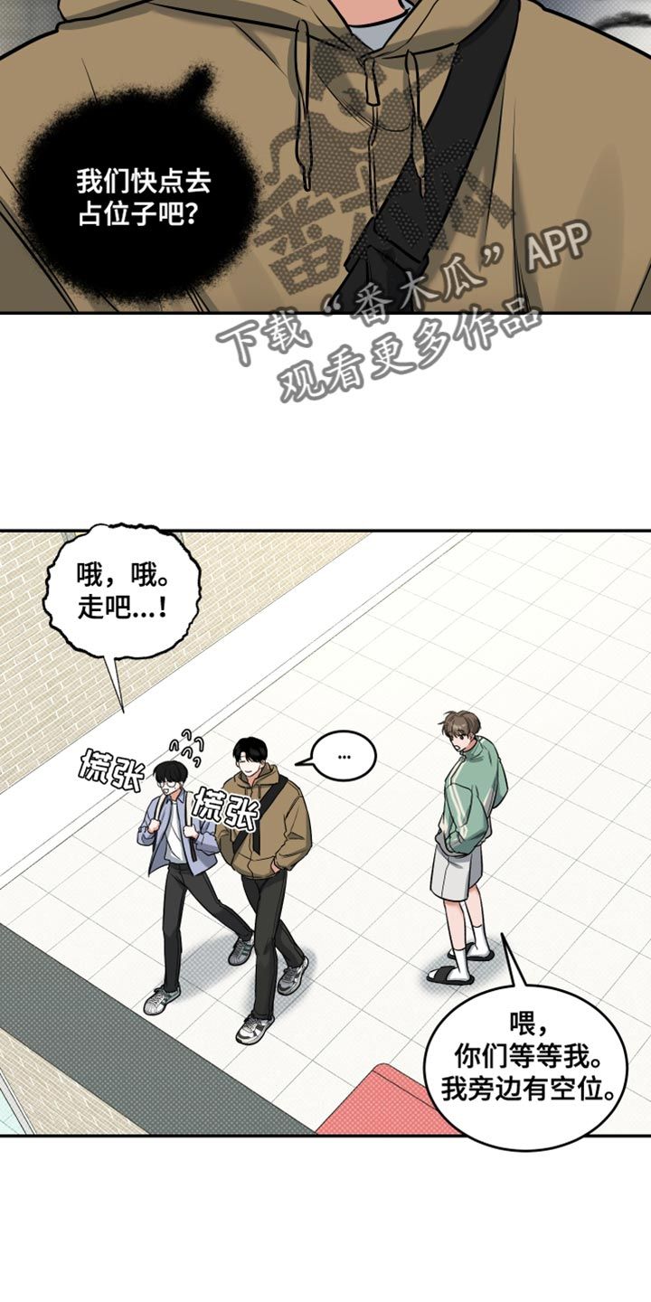 无独有偶完整漫画,第16话2图