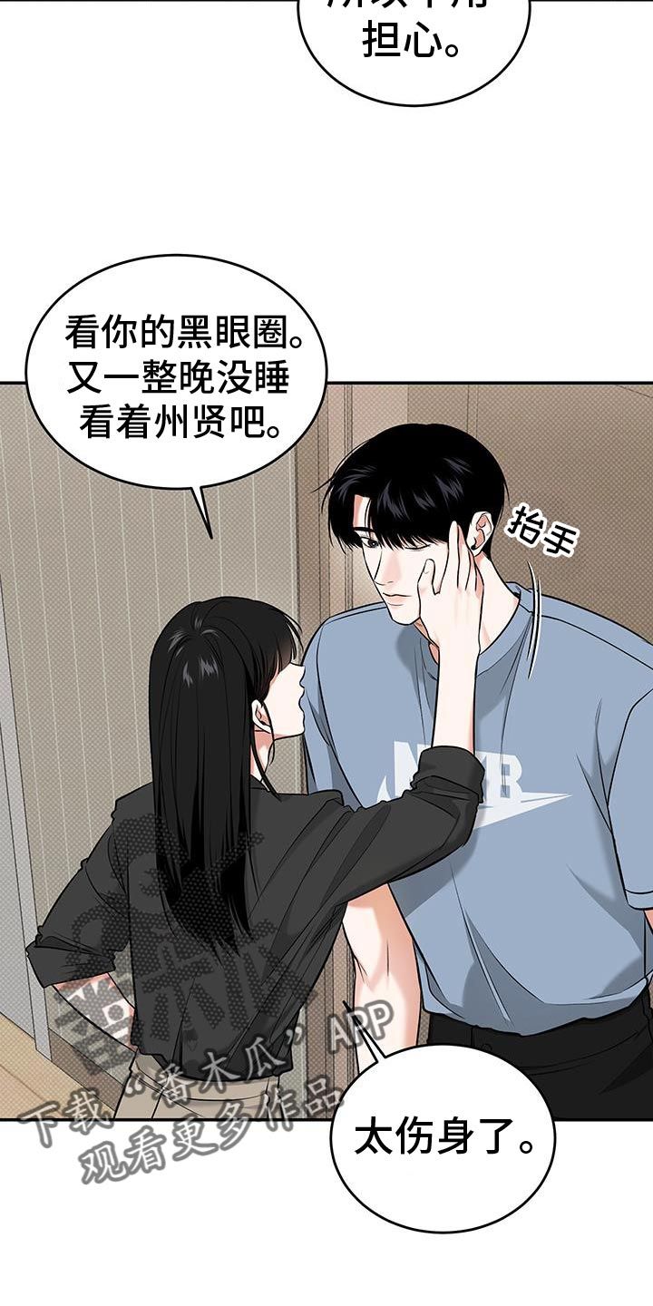 无独有偶造句漫画,第37话1图