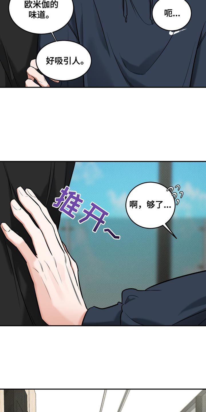 无独有偶漫画,第24话2图