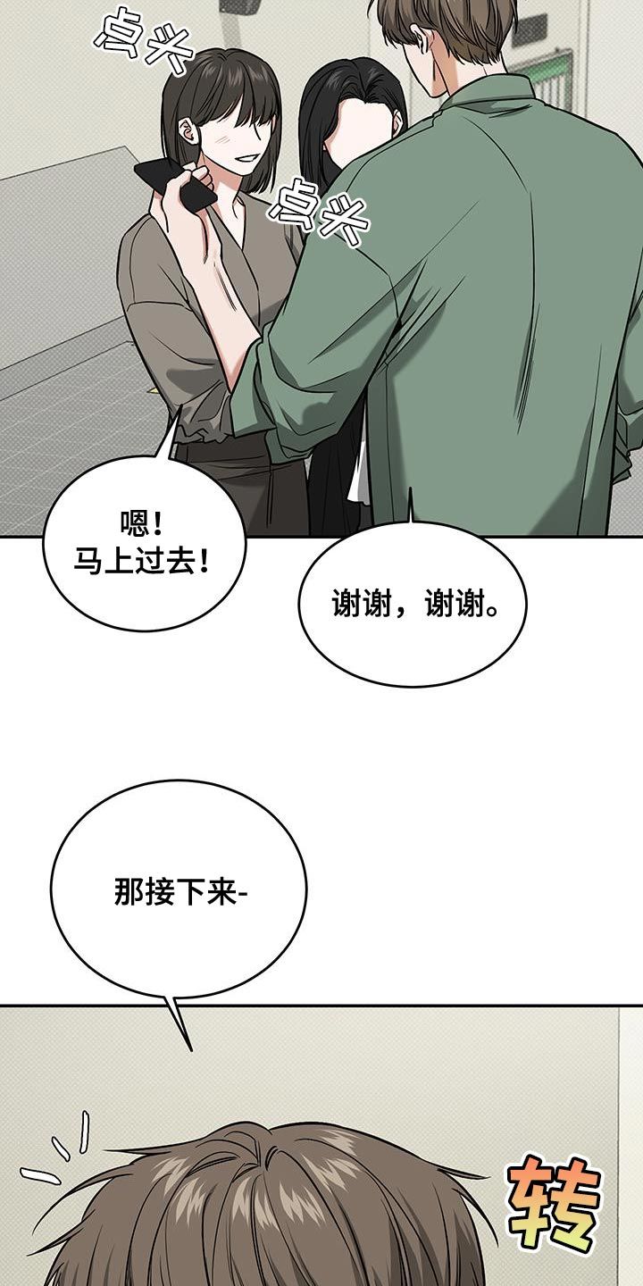 无独有偶漫画,第35话5图