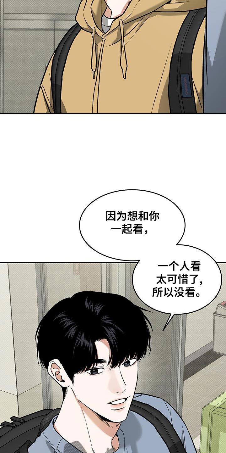 无独有偶漫画,第35话2图