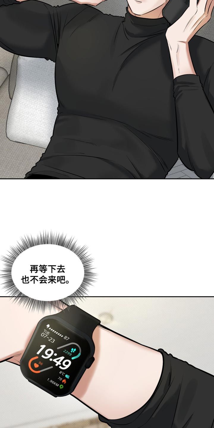 无独有偶店漫画,第21话5图