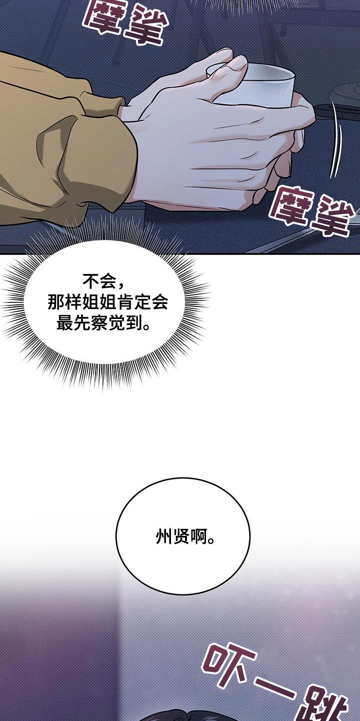 无独有偶的英语漫画,第36话1图