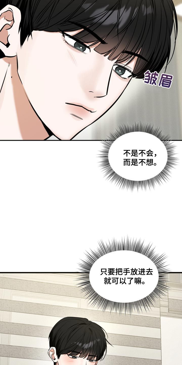 无独有偶漫画,第21话4图