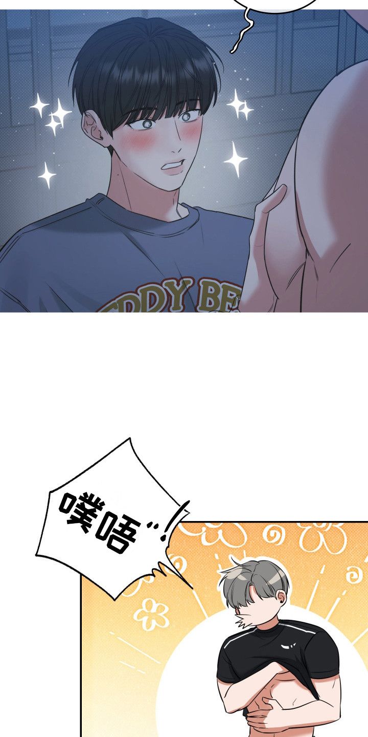 无独有偶的偶是什么意思啊漫画,第7话1图