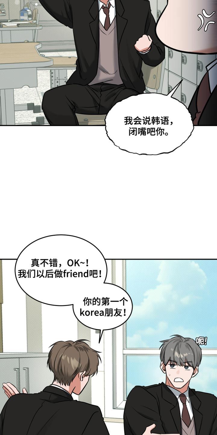 无独有偶的英语漫画,第16话1图