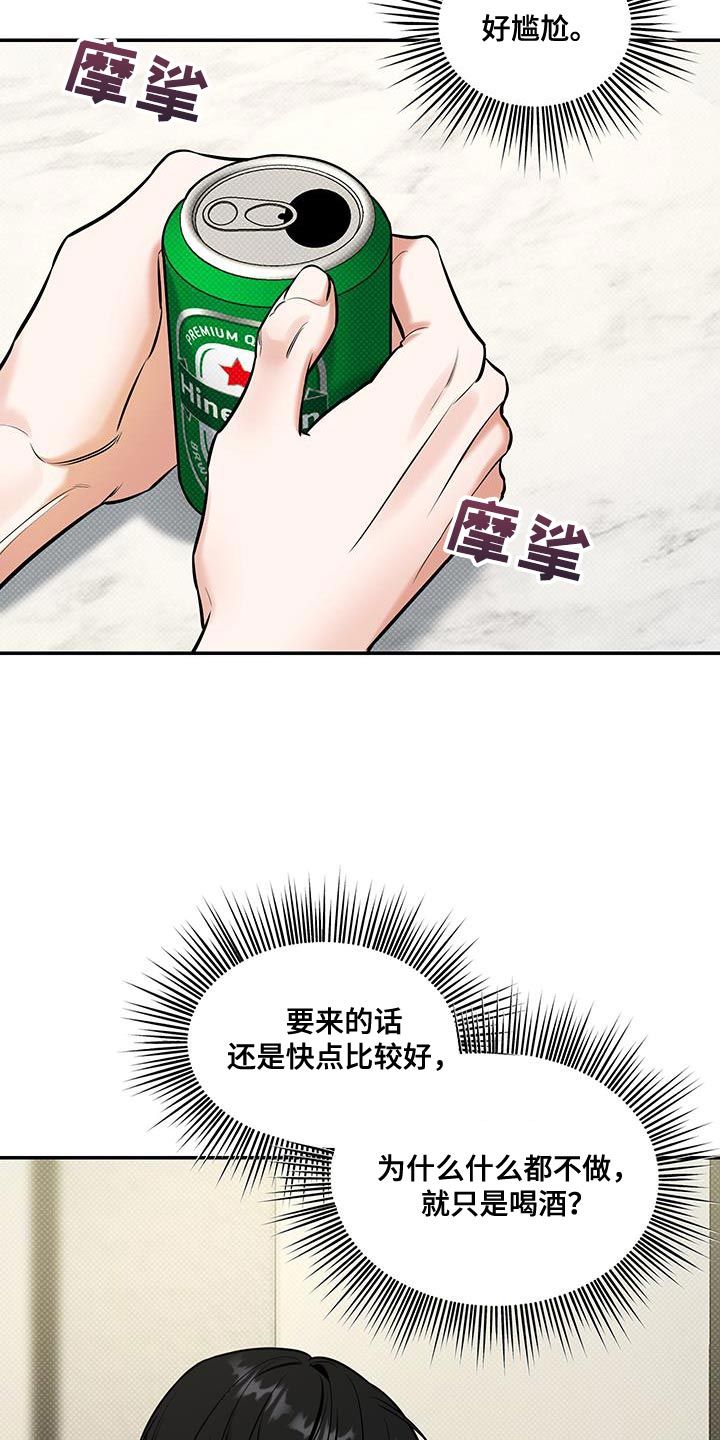 无独有偶漫画,第32话4图