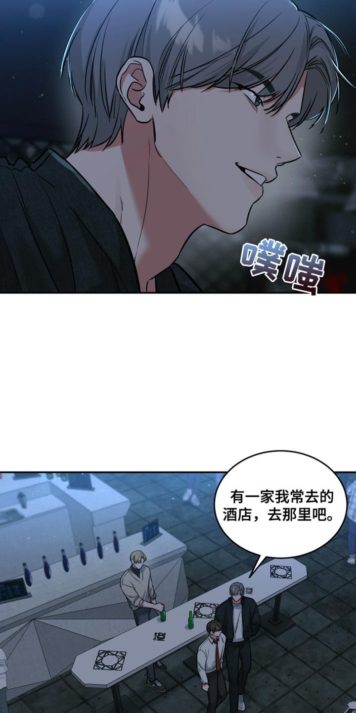 无独有偶近义词漫画,第17话1图