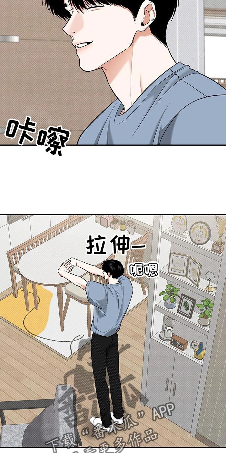 无独有偶漫画,第37话4图