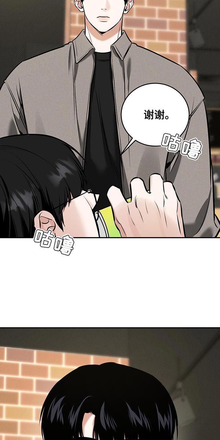 无独有偶漫画,第29话3图