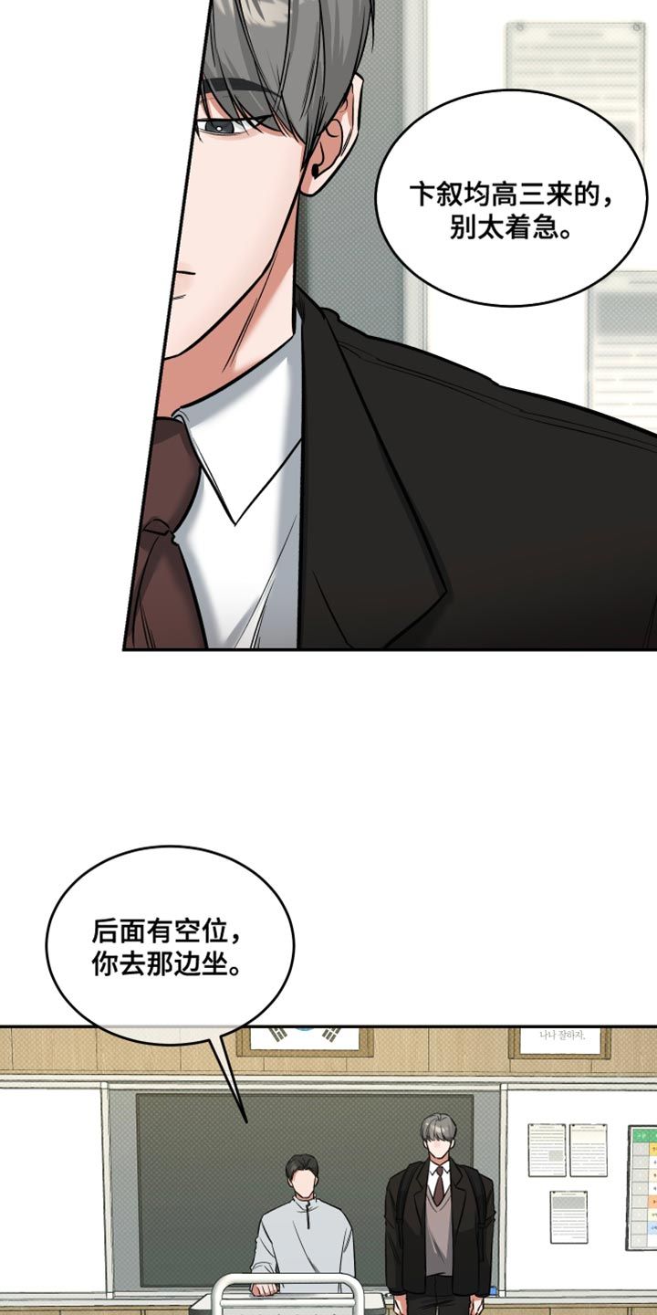 无独有偶造句六年级漫画,第15话4图