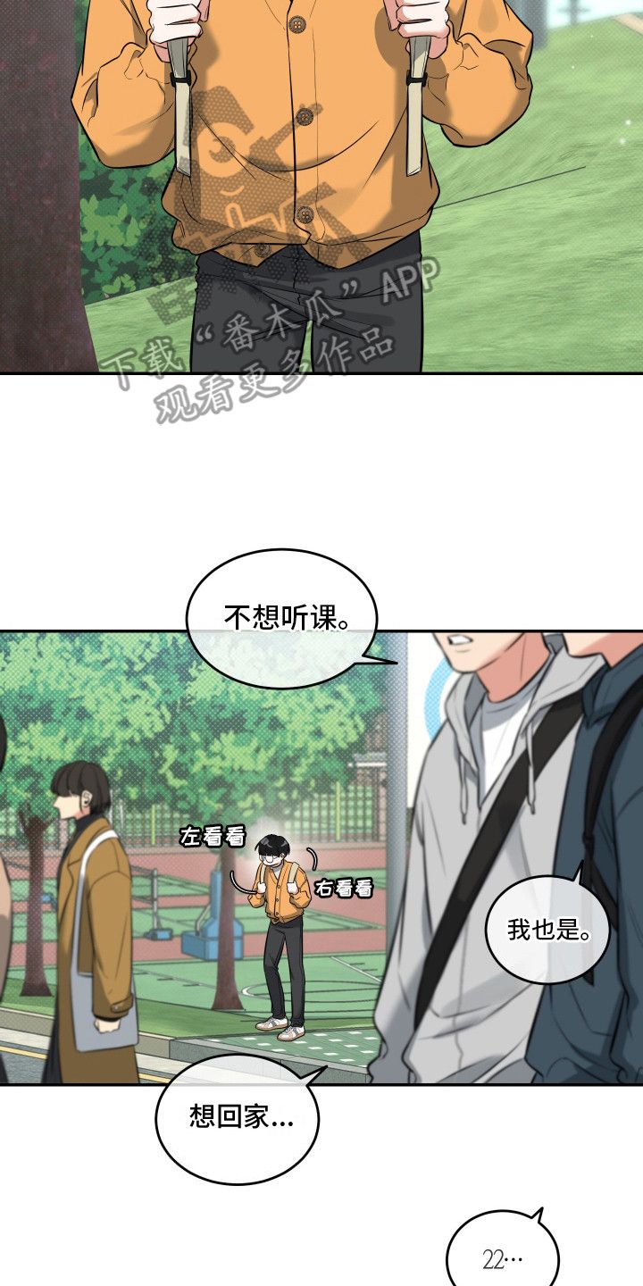 无独有偶的偶是什么意思啊漫画,第7话2图