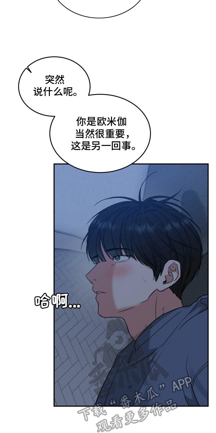 无独有偶韩剧电影漫画,第5话3图