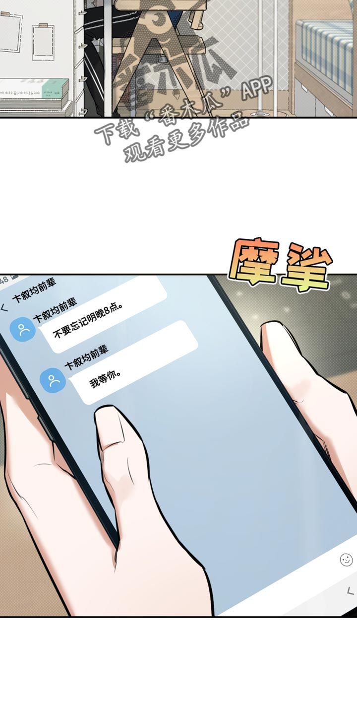 无独有偶的偶是什么意思漫画,第21话2图