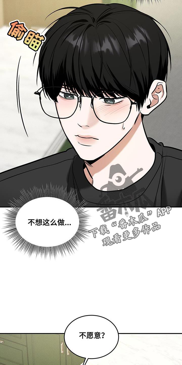 无独有偶漫画,第33话2图