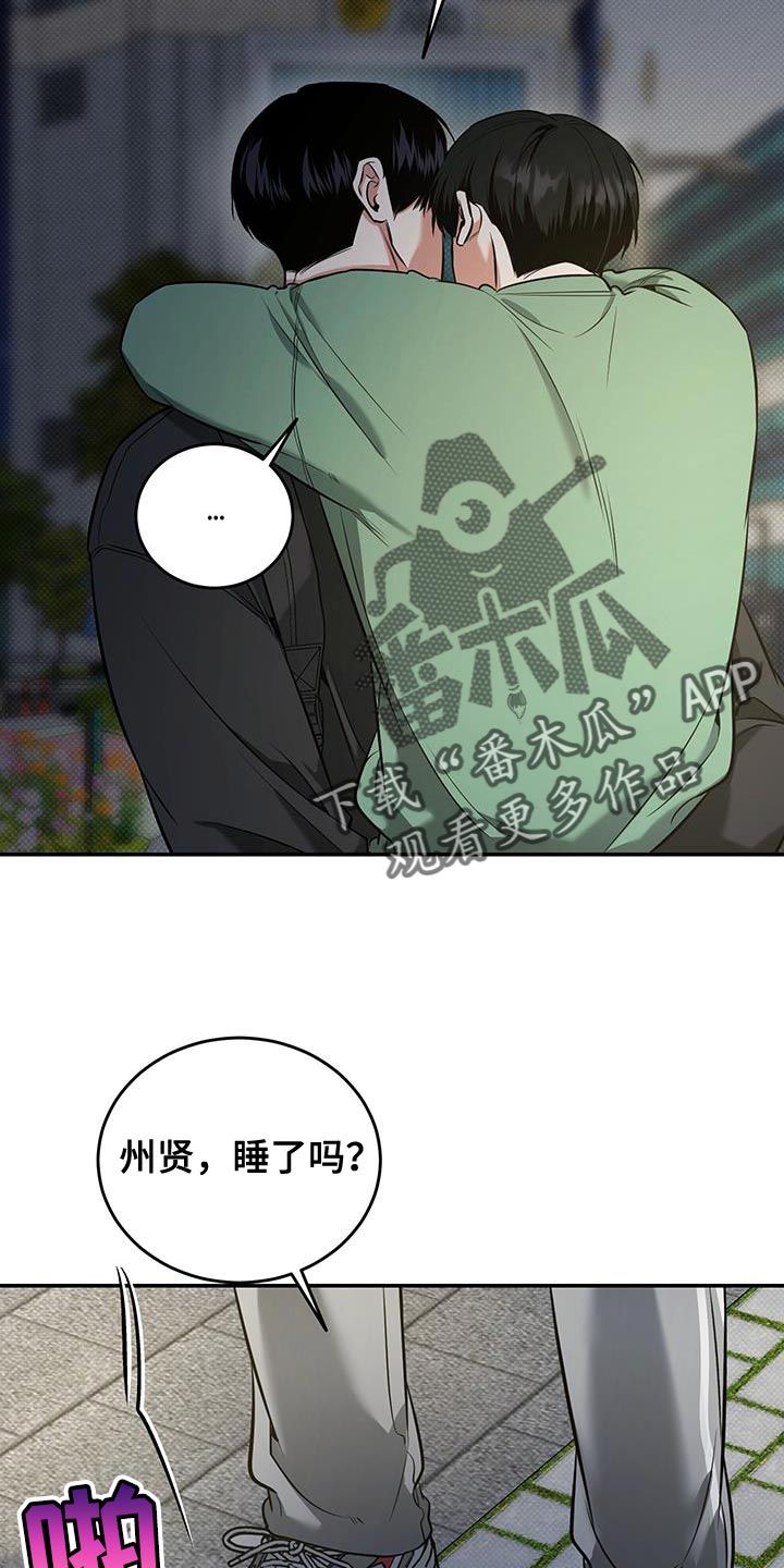 无独有偶漫画,第27话4图