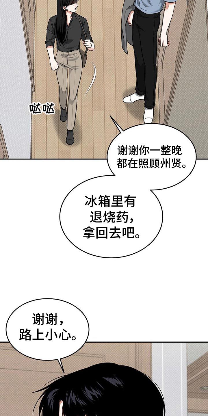 无独有偶怎么读漫画,第37话3图