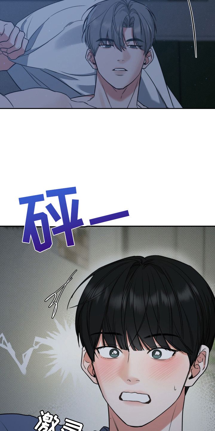 无独有偶打一正确数字漫画,第4话5图