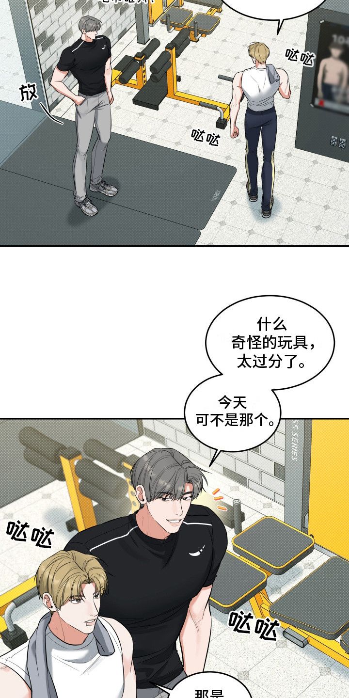 无独有偶的偶是什么意思啊漫画,第7话3图